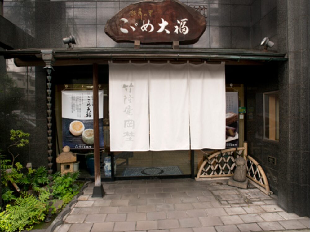 竹隆庵岡埜 上野店