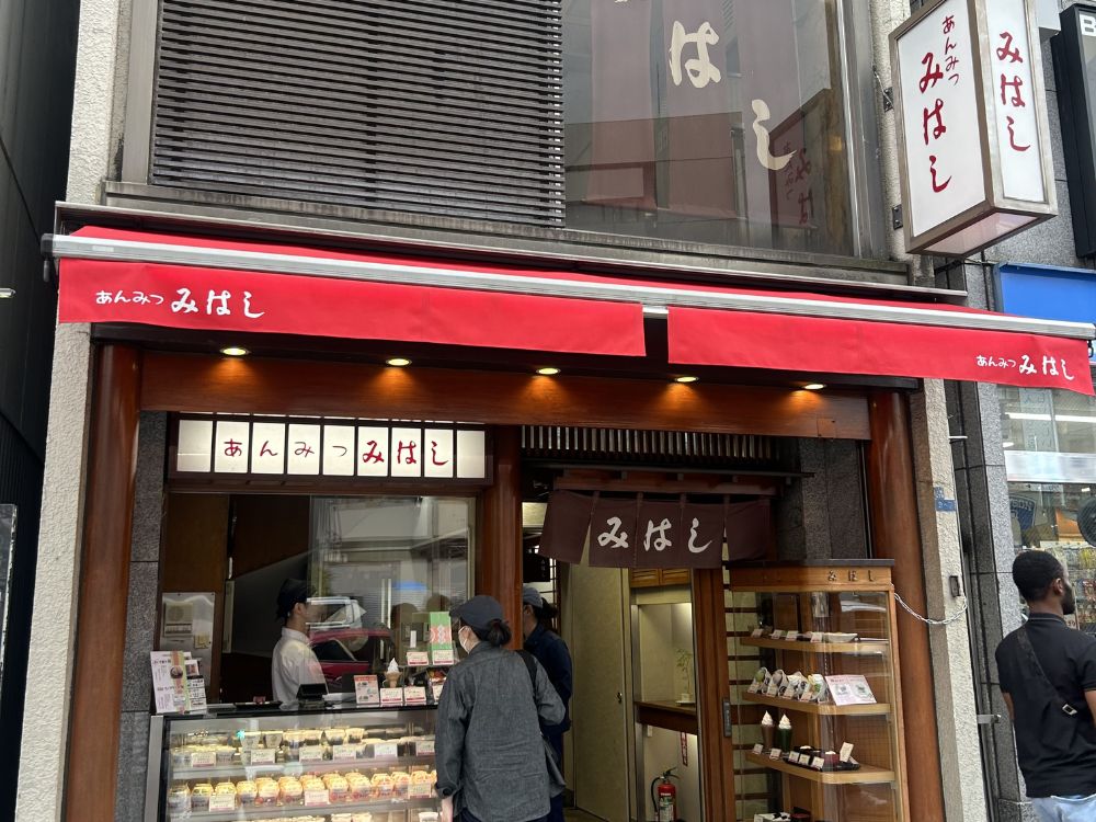 みはし上野店