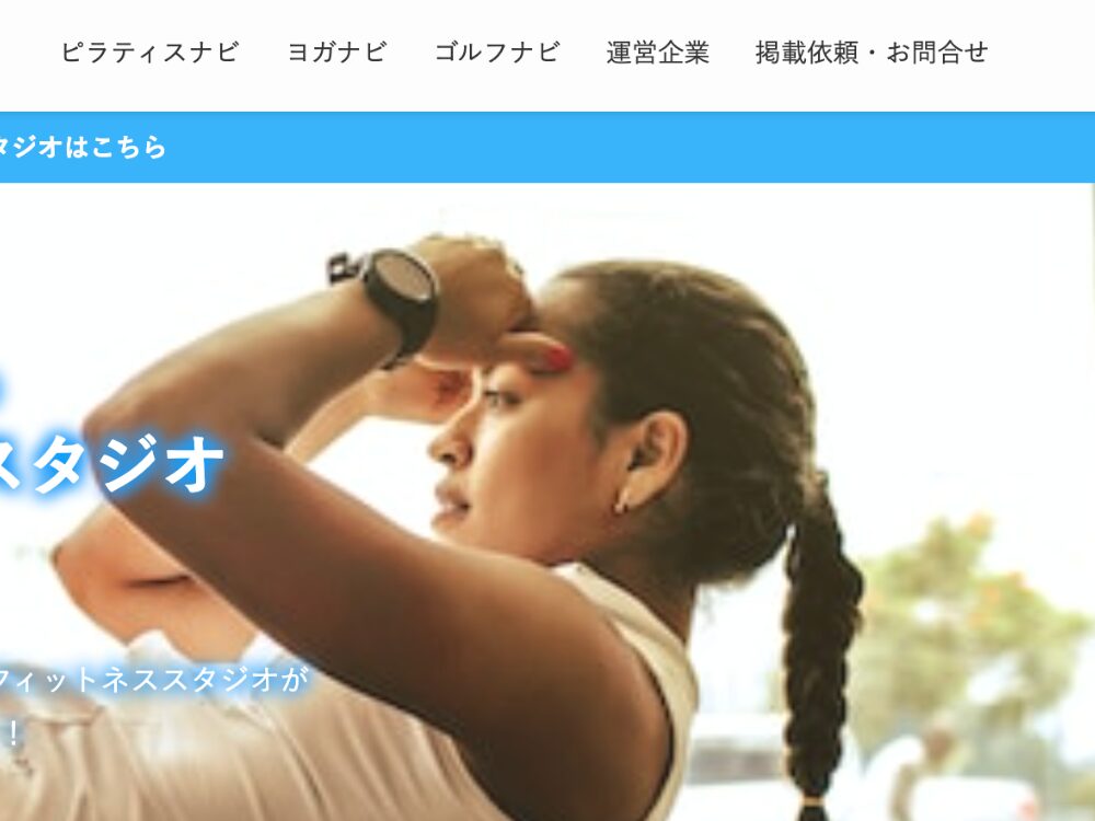 マイフィットネス様の他ジャンルの選択画面の写真