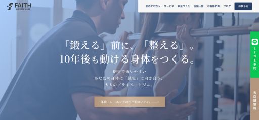 Faith 西宮今津店