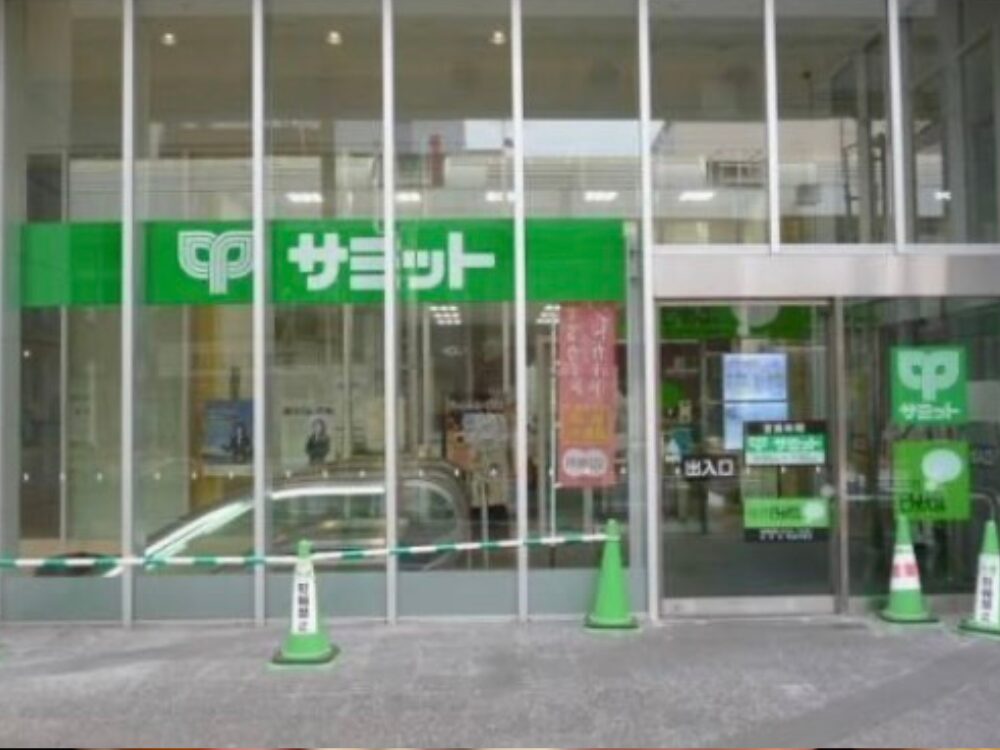 小岩サミット