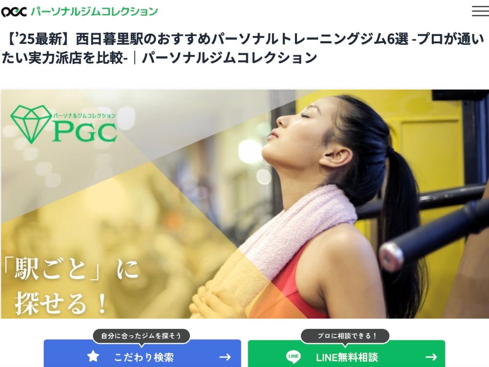 小岩 HP掲載