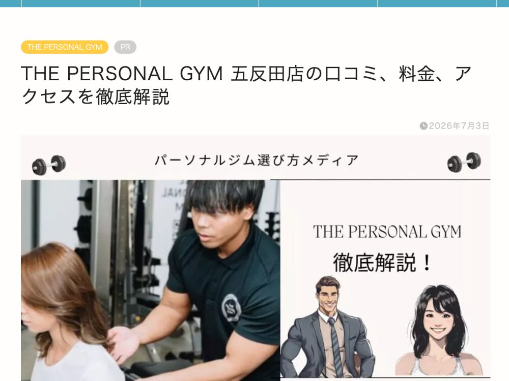 五反田店紹介