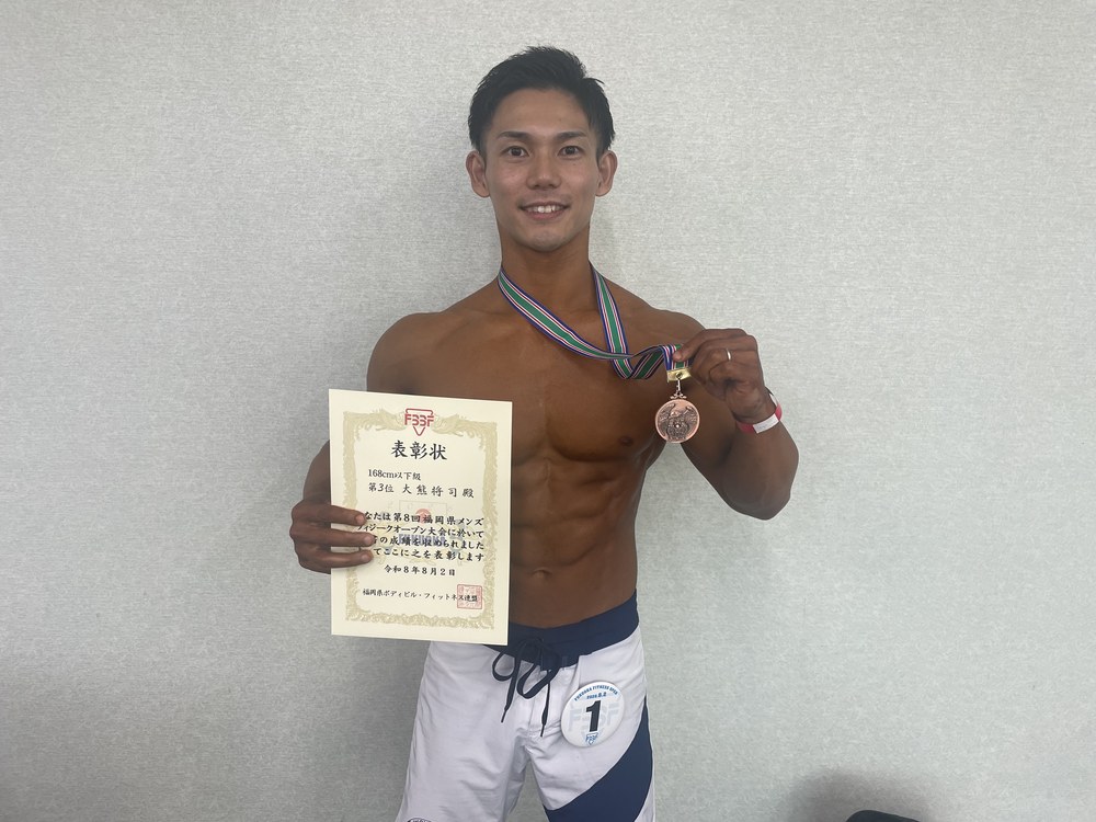 福岡県メンズフィジークオープン大会で3位となり、賞状とメダルを持つ大熊トレーナー
