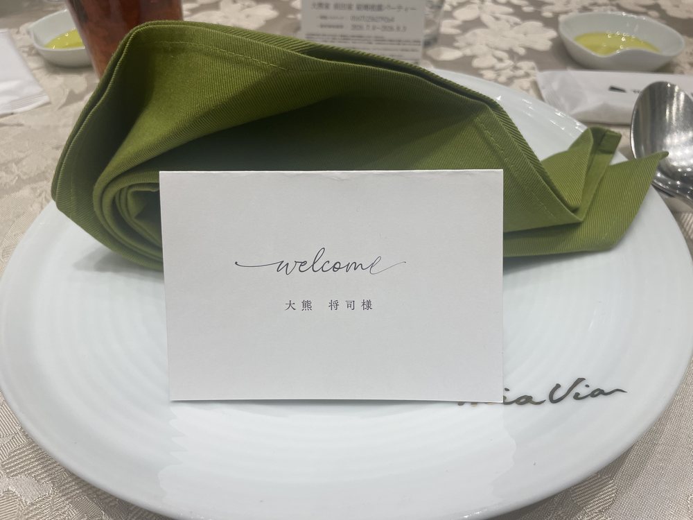 結婚式で用意された大熊将司トレーナーの席とネームカード