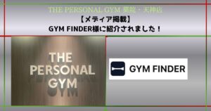 【メディア掲載】「GYM FINDER」に紹介されました！