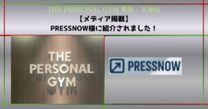 【メディア掲載】THE PERSONAL GYM 薬院・天神店がPRESSNOW様に紹介されました！