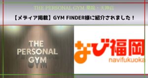 【メディア掲載】なび福岡のご紹介！