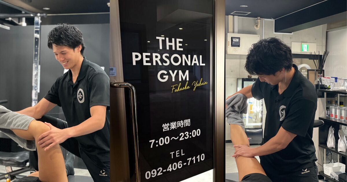【下半身の重さをスッキリ】薬院・天神店で実際に提供しているトレーニング・ストレッチをご紹介！