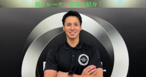 THE PERSONAL GYM 薬院・天神店　新トレーナー服部健人の自己紹介