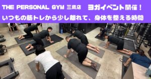 いつもの筋トレから少し離れて。三鷹店でヨガイベントを開催しました
