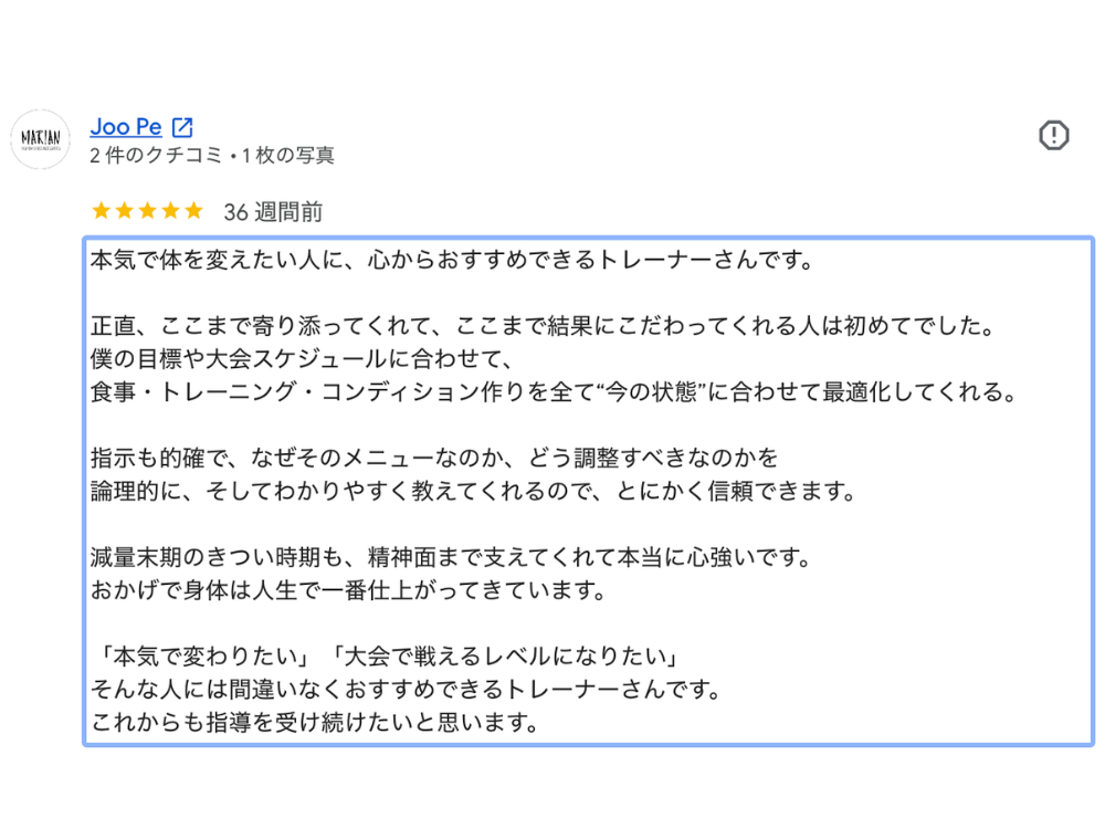 お客様の口コミ