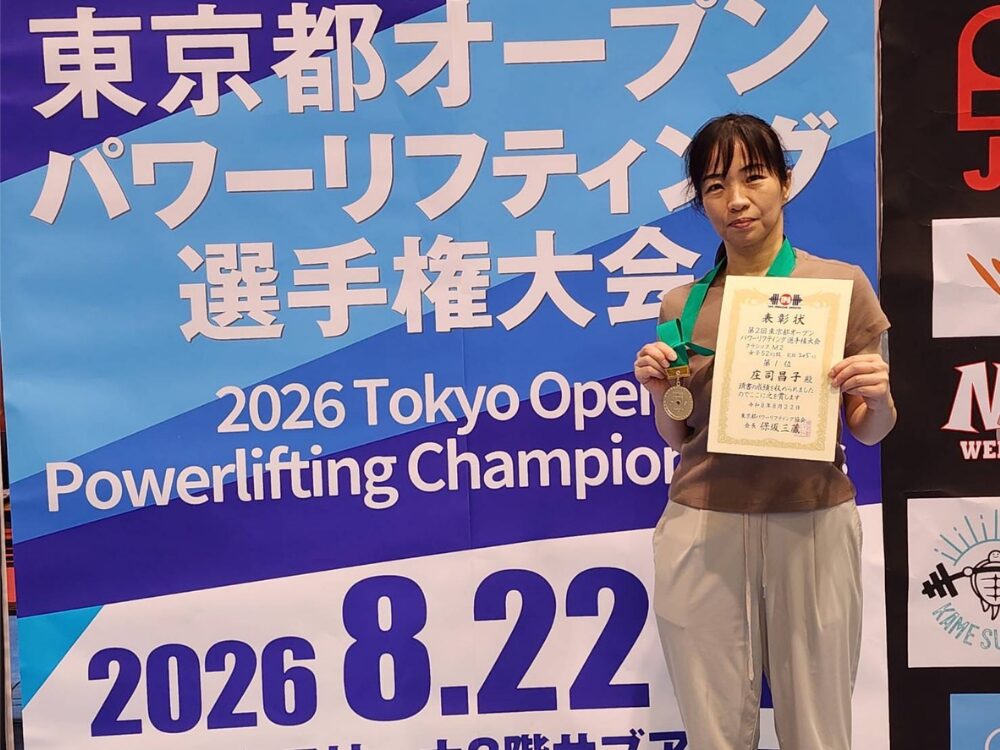 パワーリフティング大会