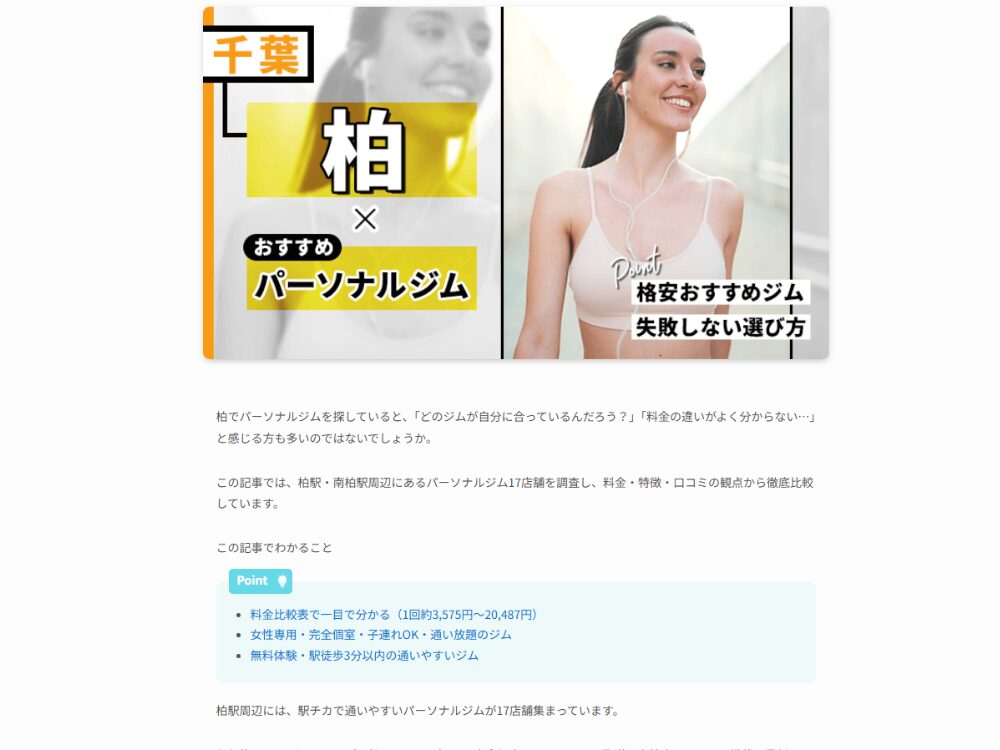 BEAUTY TERRACE様の記事