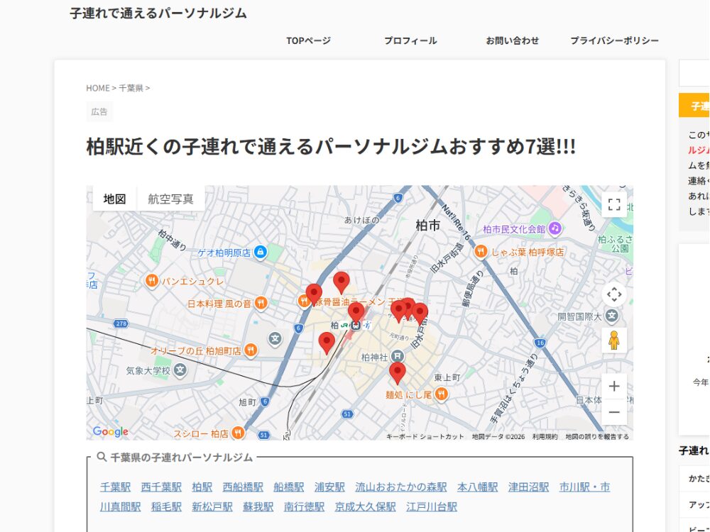 当店が紹介された記事