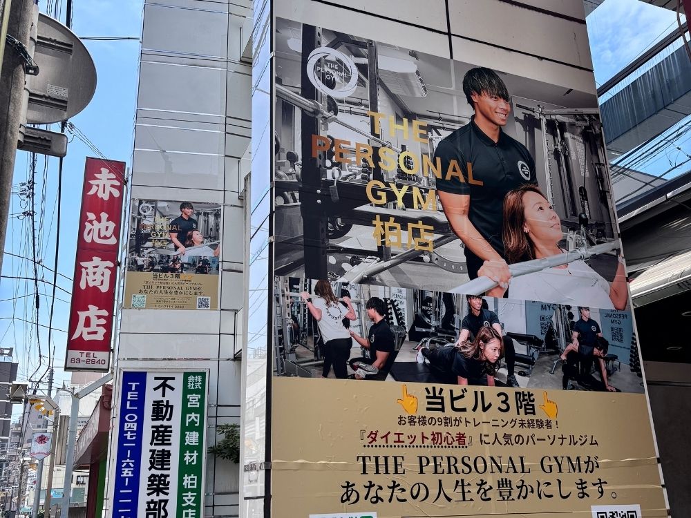 ザパソ柏店外観写真