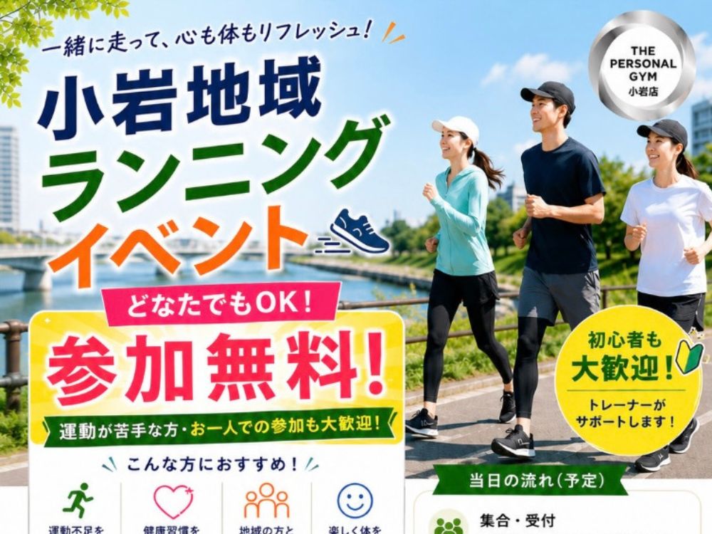 小岩　イベント開催