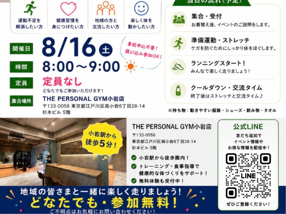 小岩　イベント開催