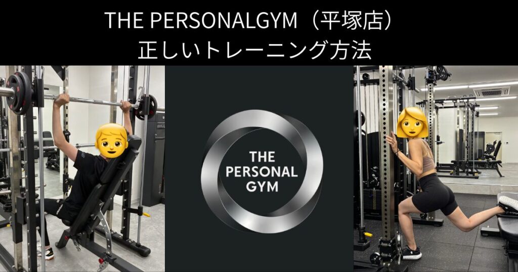 筋トレは「効かせる」が重要！｜正しいトレーニング方法！