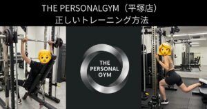 筋トレは「効かせる」が重要！｜正しいトレーニング方法！
