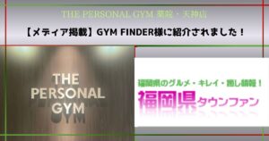 【メディア掲載】福岡タウンファンのご紹介！