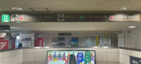 西鉄天神大牟田線中央出口に進みます。
