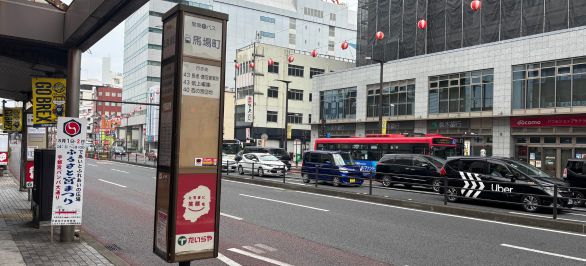 「馬場町」下車、馬場通り一丁目交差点を南へ