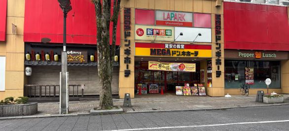 ドンキホーテを右手に左へ