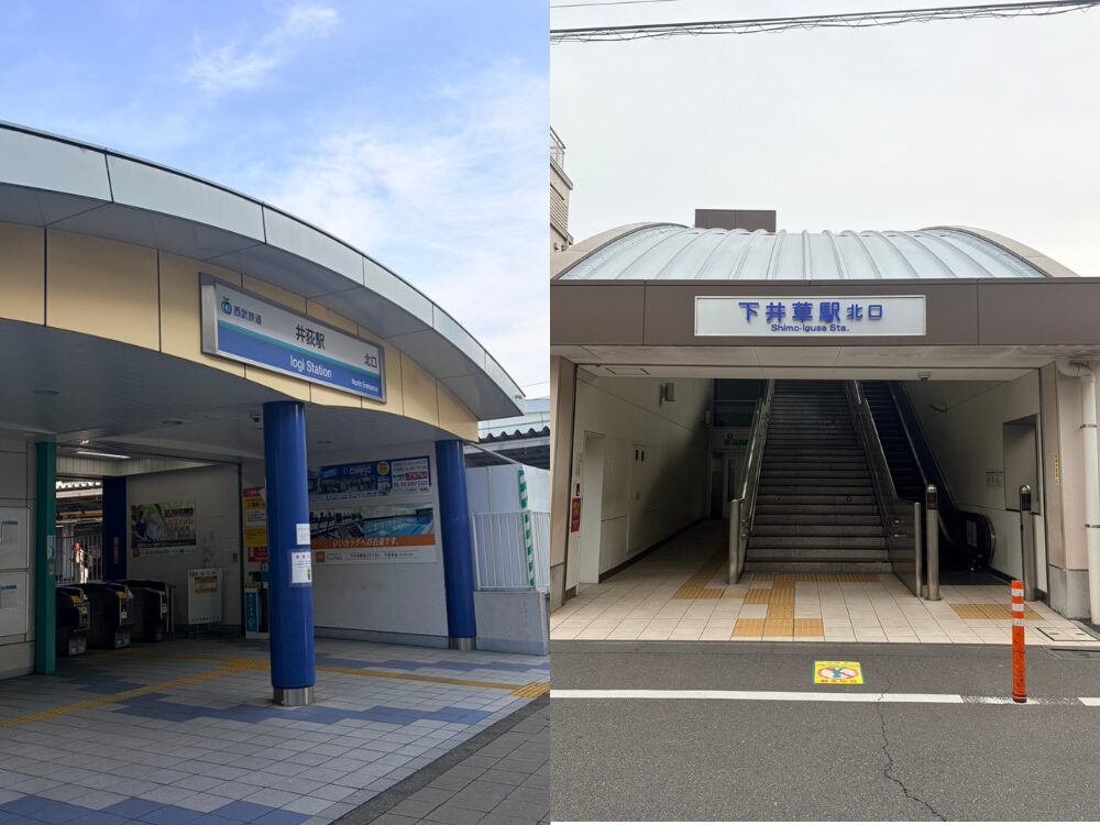 西武新宿線の下井草駅・井荻駅の写真
