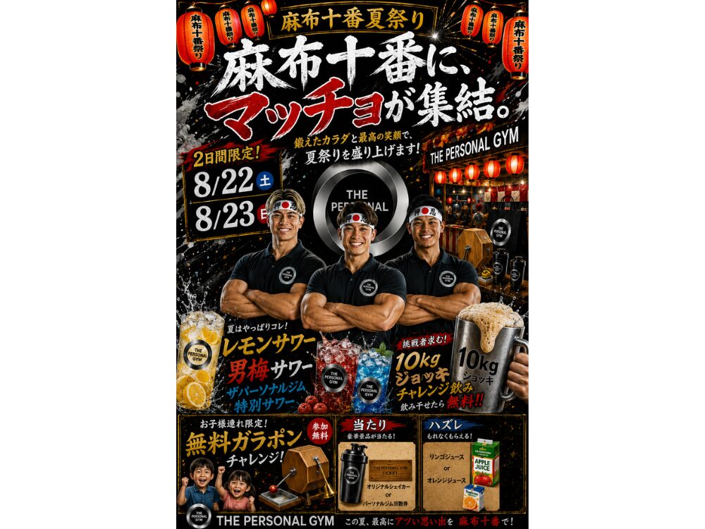 麻布十番祭りの様子