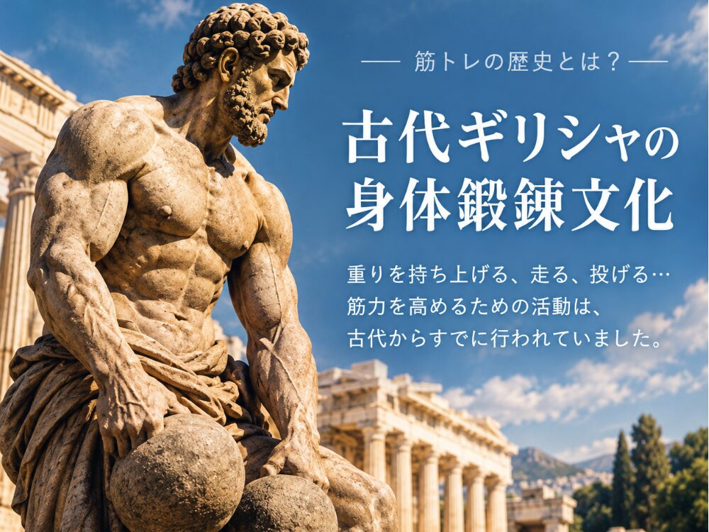 古代ギリシャ