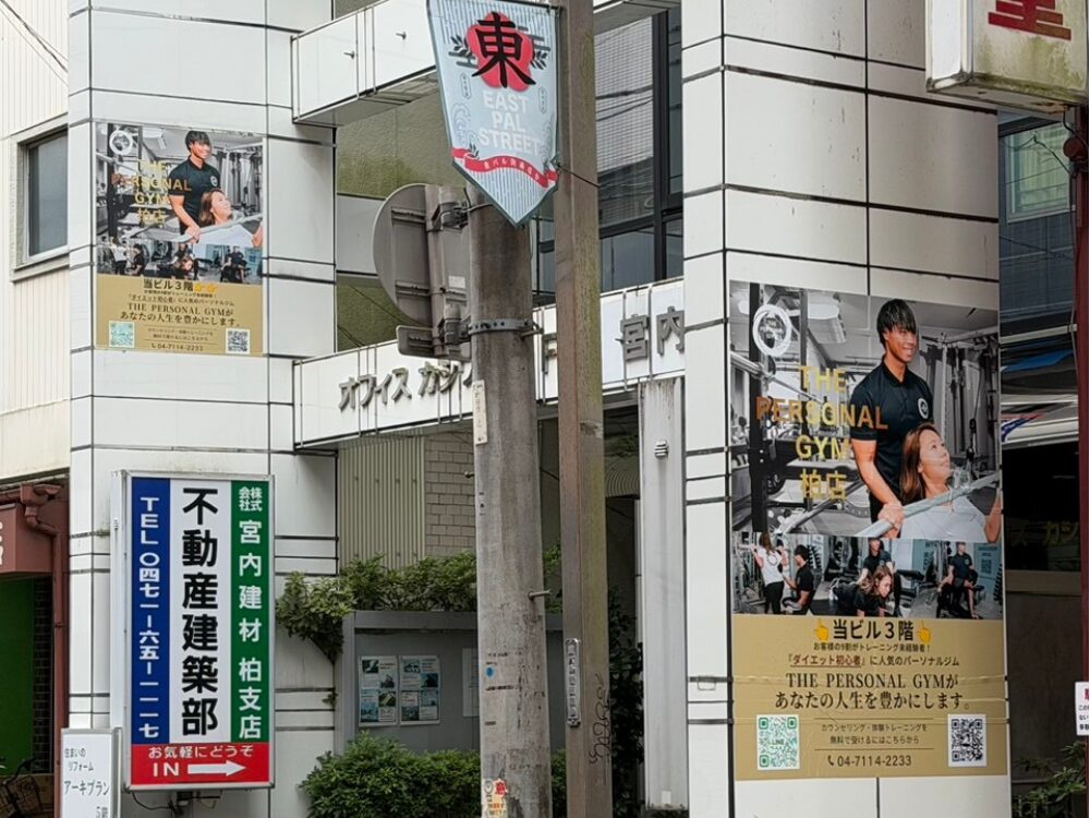 柏店前