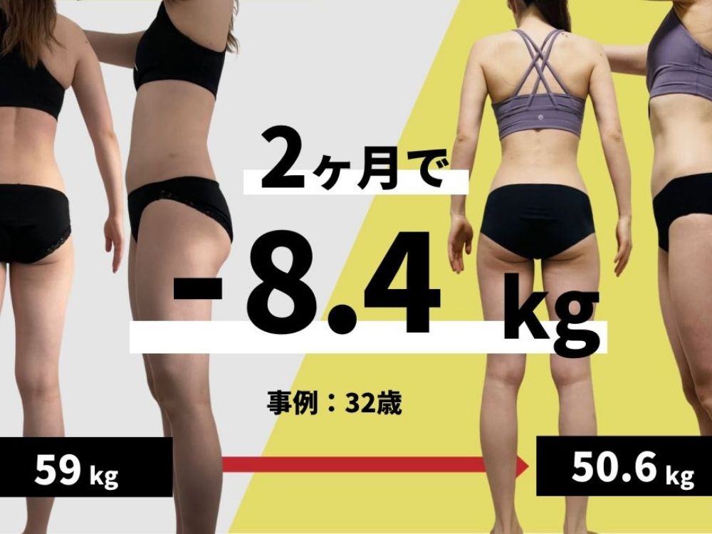 ビフォーアフター