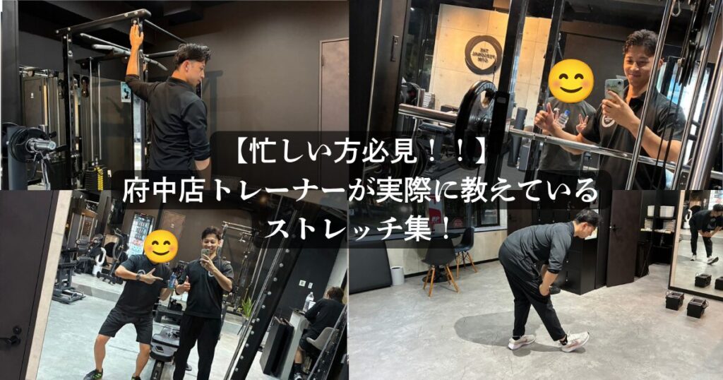 お客様に実際に教えている自宅ストレッチ！