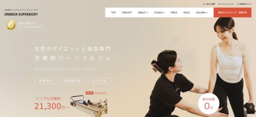 UNDEUX SUPERBODY 池袋スタジオ