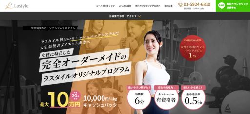 ラスタイル