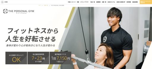 THE PERSONAL GYM大塚店