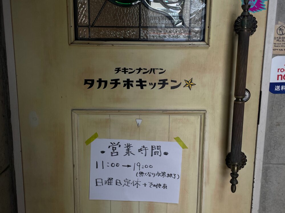 おすすめ飲食店の玄関の写真