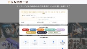 THE PERSONAL GYM(ザパーソナルジム)五反田店が【ジムさがーす】様にご紹介いただきました！