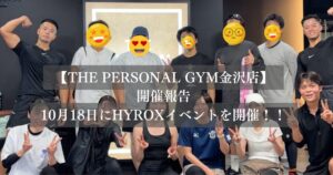 【開催報告】金沢店でHYROXイベントを開催しました！