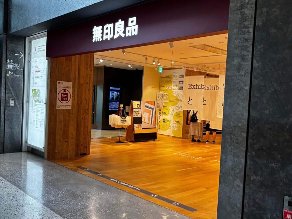 無印良品