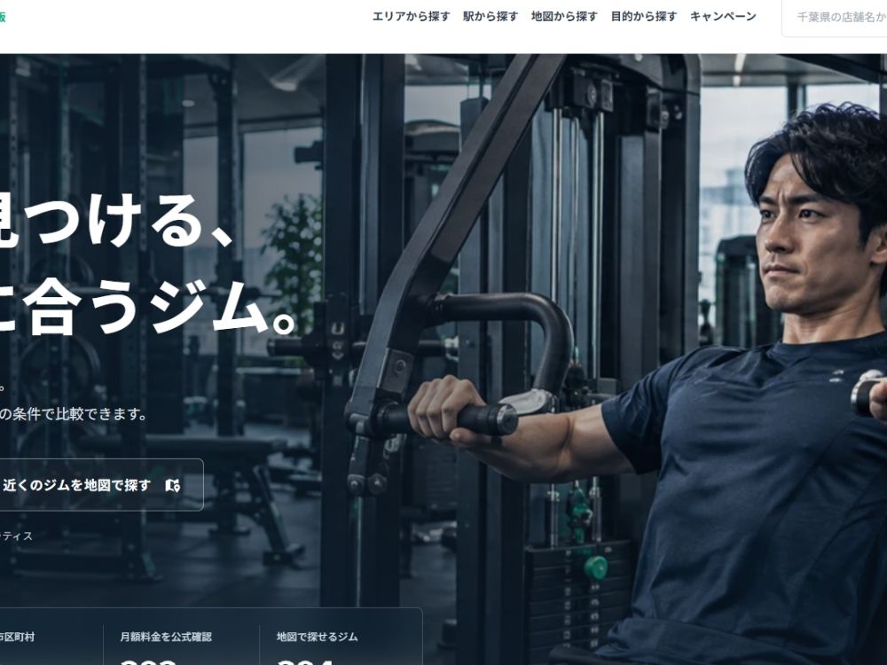 GYMSearchさん